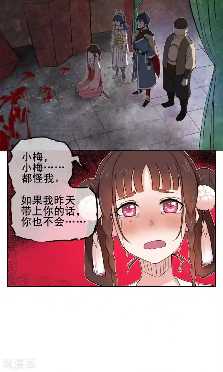 天禁降妖录第5话 是我大显身手的时候了