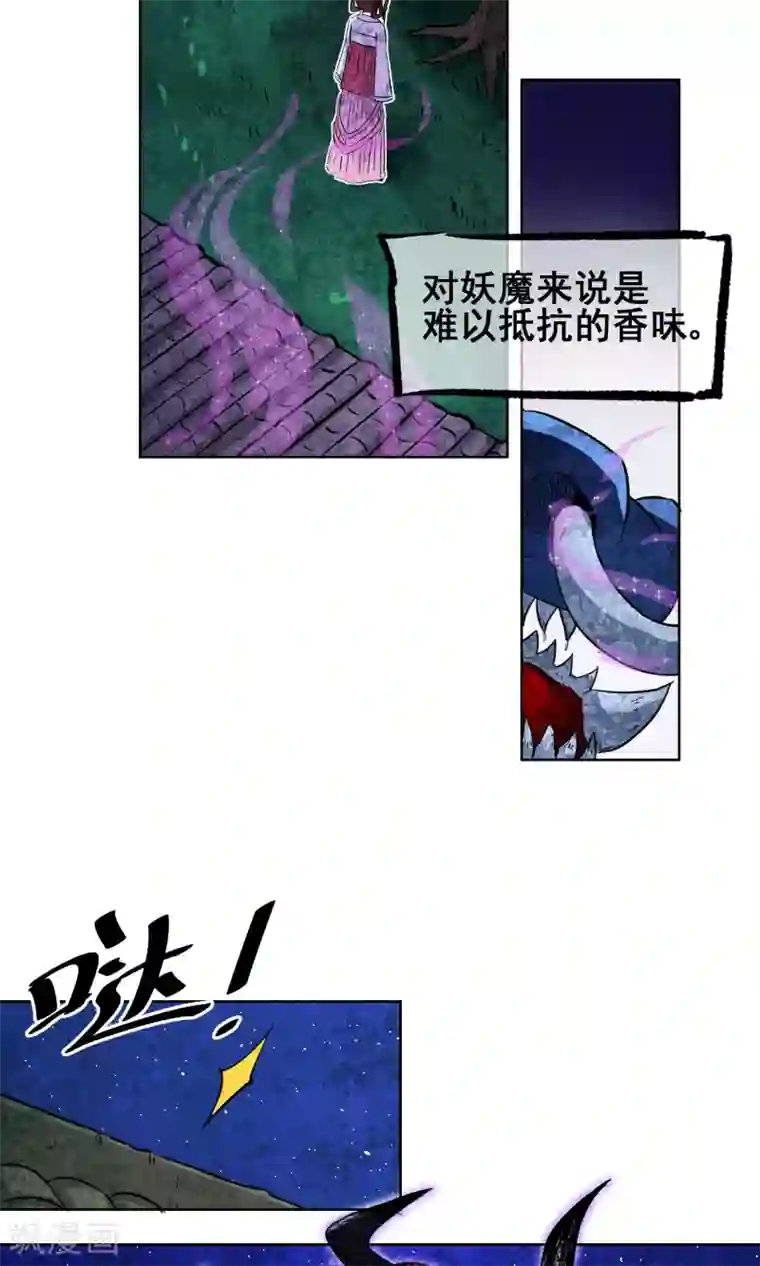 天禁降妖录第5话 是我大显身手的时候了
