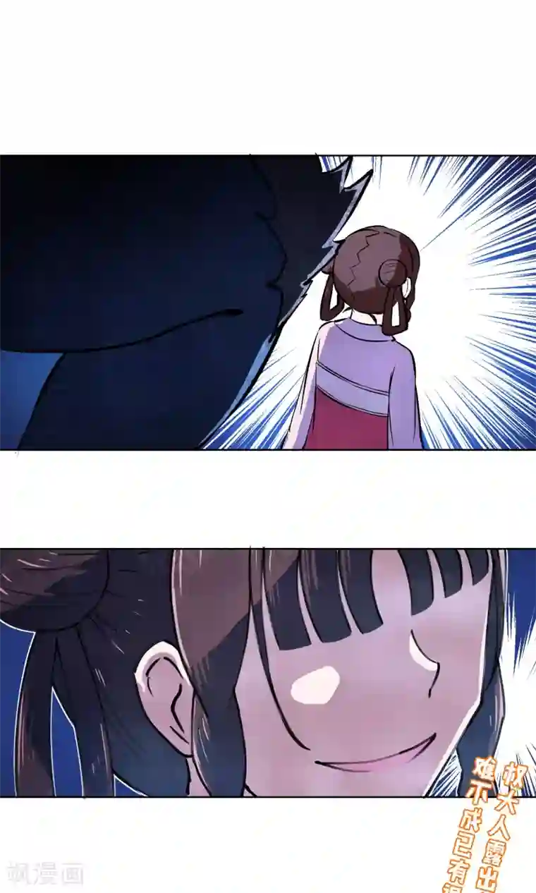 天禁降妖录第5话 是我大显身手的时候了