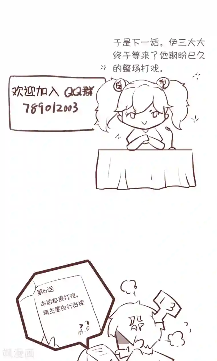 天禁降妖录第5话 是我大显身手的时候了