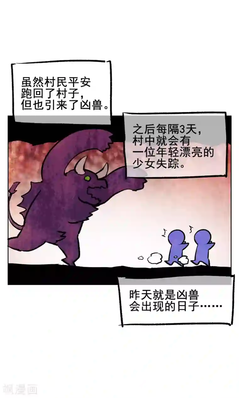 天禁降妖录第5话 是我大显身手的时候了