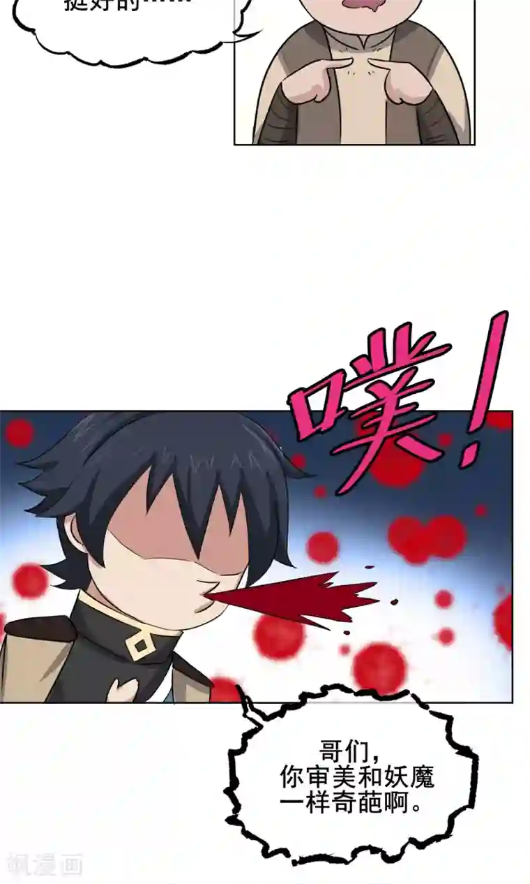 天禁降妖录第5话 是我大显身手的时候了