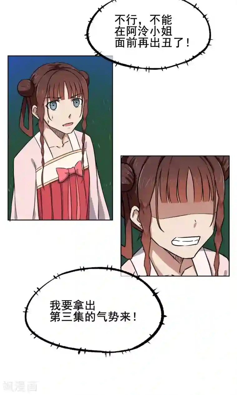 天禁降妖录第6话 可恶的妖怪，不准笑！