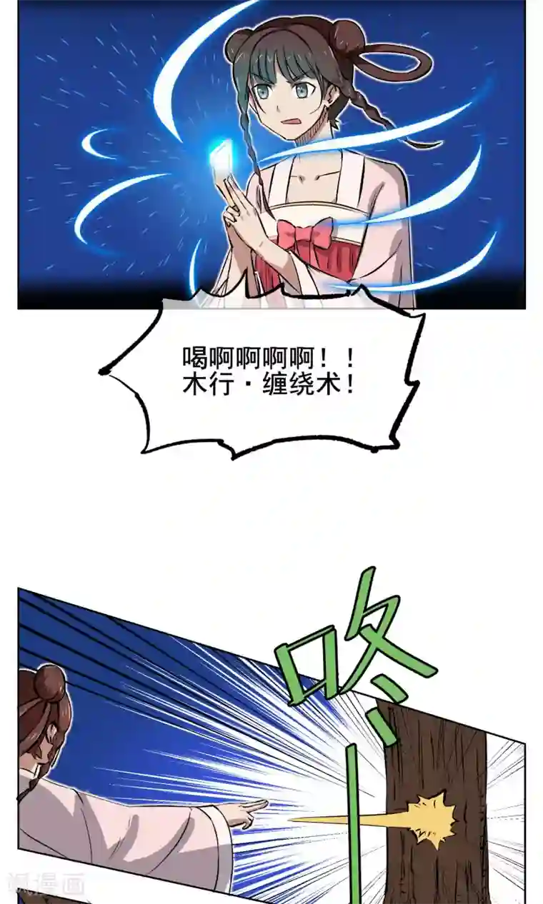 天禁降妖录第6话 可恶的妖怪，不准笑！