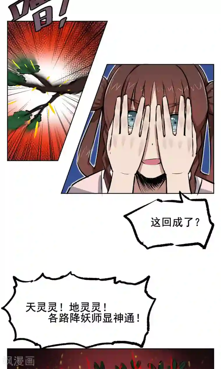 天禁降妖录第6话 可恶的妖怪，不准笑！