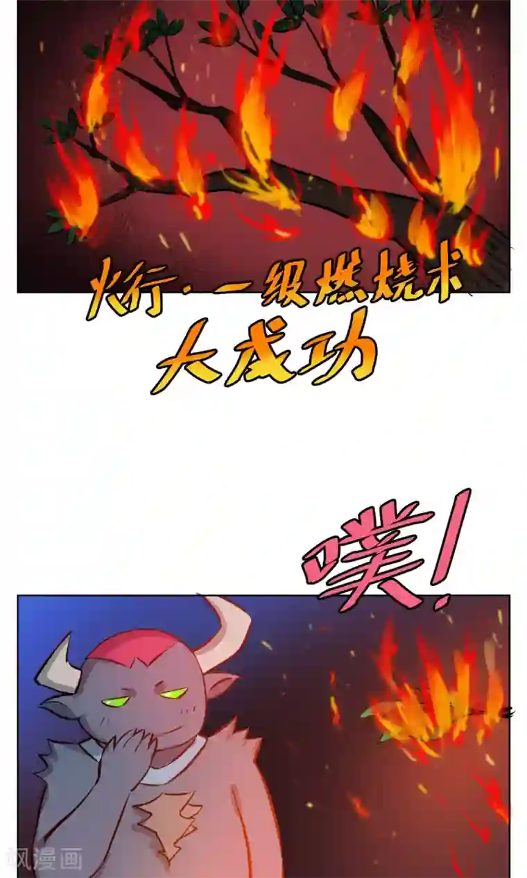 天禁降妖录第6话 可恶的妖怪，不准笑！