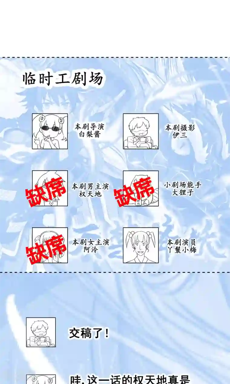 天禁降妖录第6话 可恶的妖怪，不准笑！