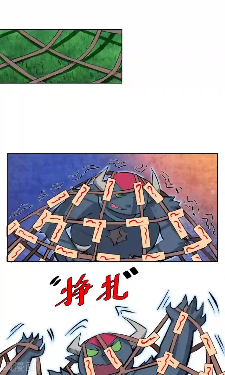 天禁降妖录第7话 这味道，竟该死的甜美！