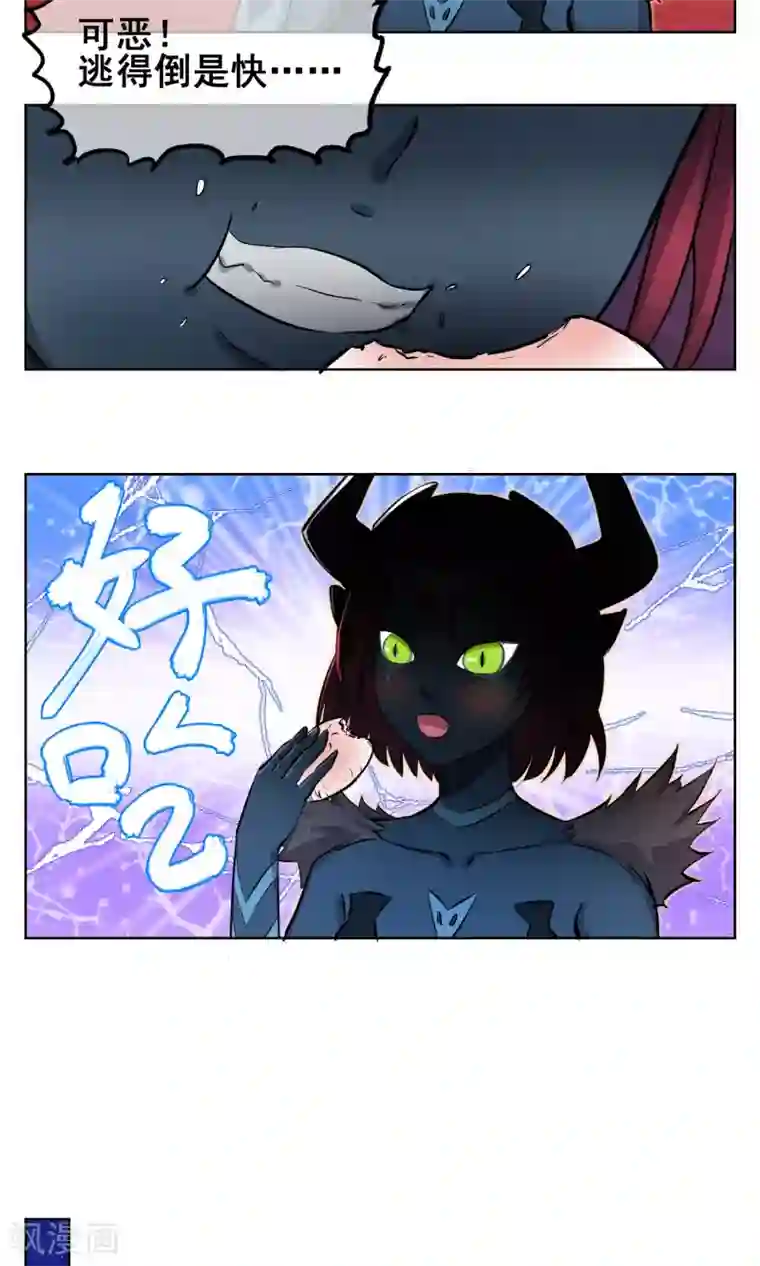 天禁降妖录第7话 这味道，竟该死的甜美！