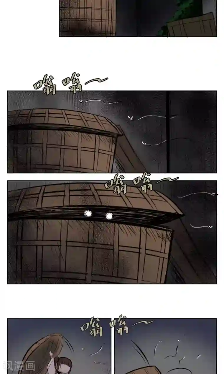 天禁降妖录第7话 这味道，竟该死的甜美！