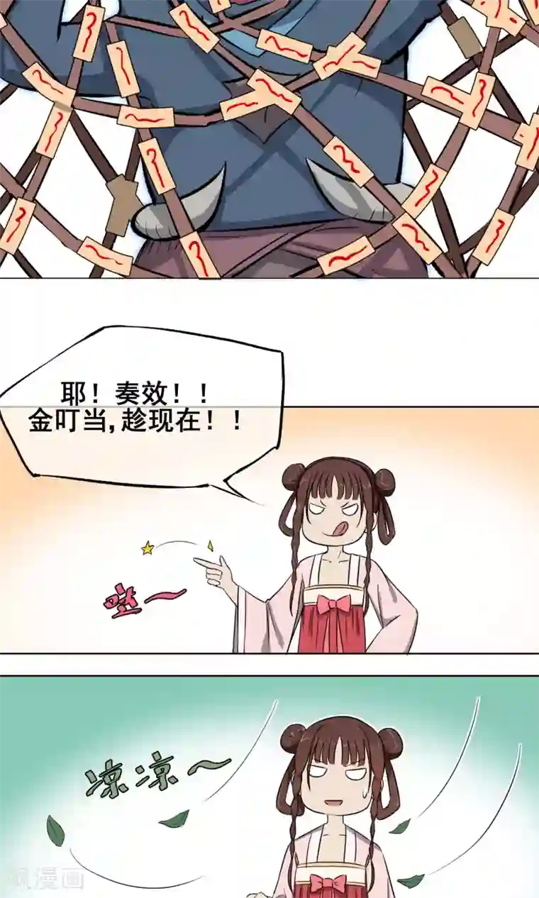 天禁降妖录第7话 这味道，竟该死的甜美！