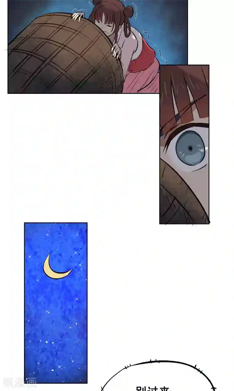 天禁降妖录第7话 这味道，竟该死的甜美！