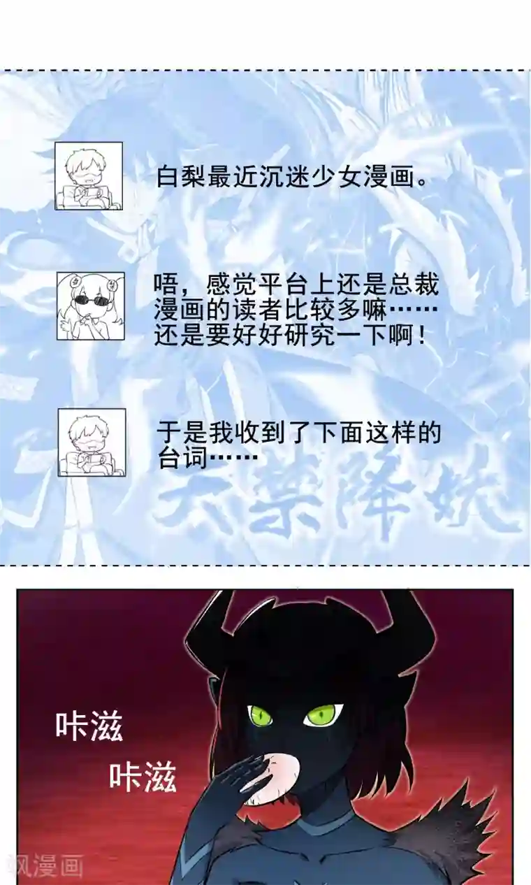 天禁降妖录第7话 这味道，竟该死的甜美！