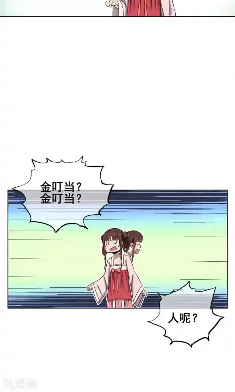 天禁降妖录第7话 这味道，竟该死的甜美！