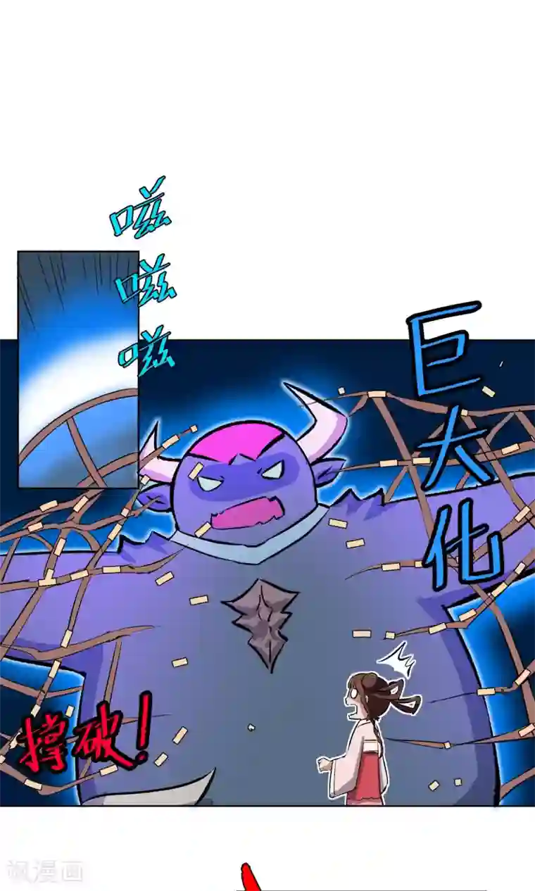 天禁降妖录第7话 这味道，竟该死的甜美！