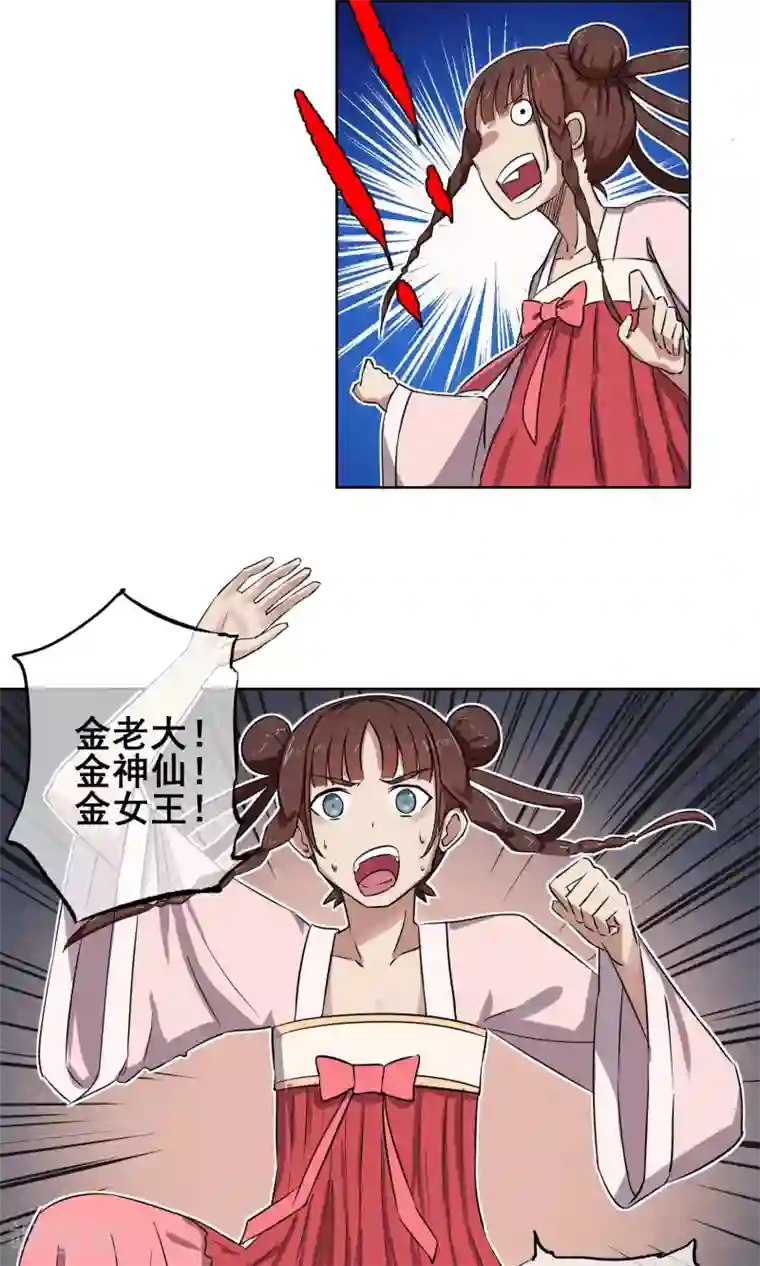 天禁降妖录第7话 这味道，竟该死的甜美！