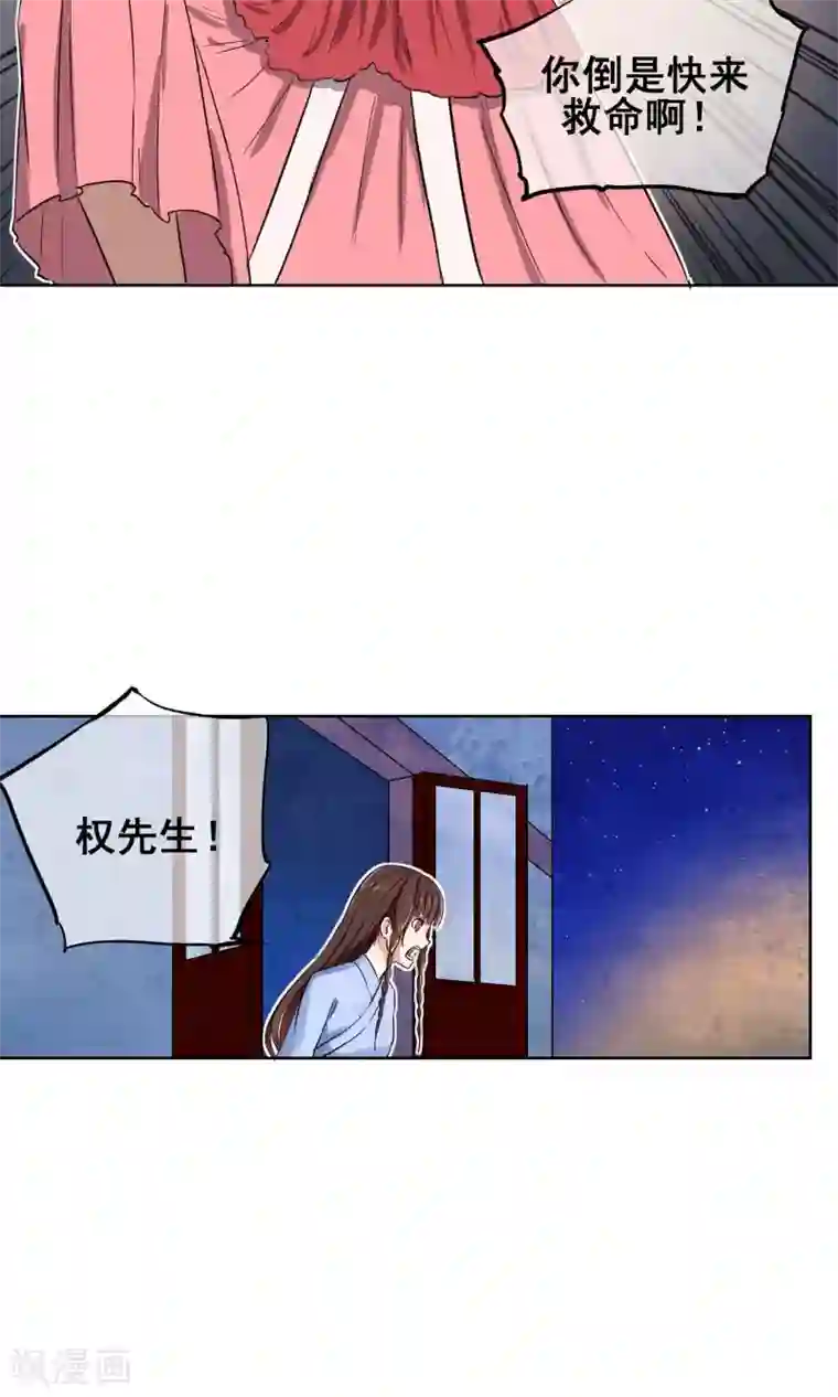 天禁降妖录第7话 这味道，竟该死的甜美！