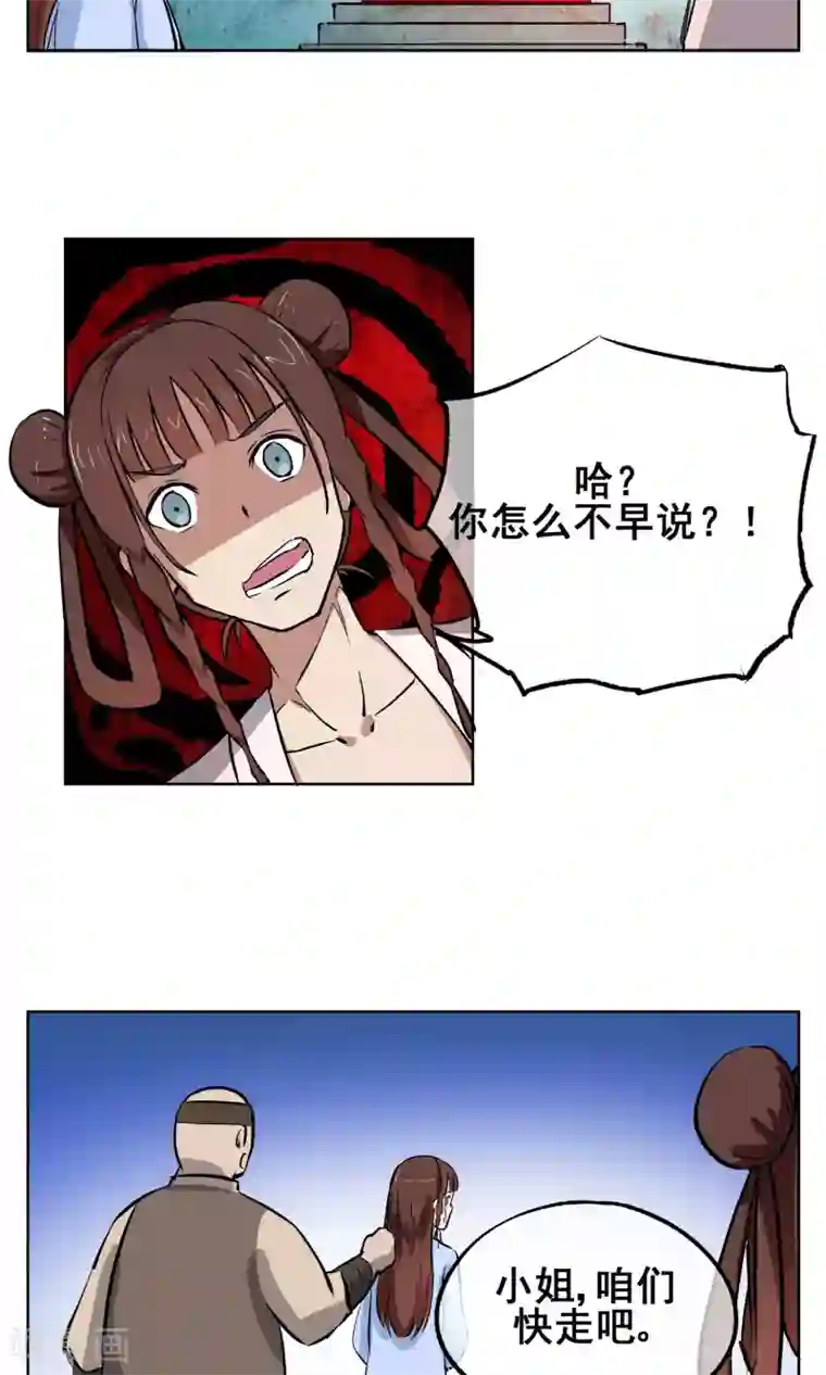 天禁降妖录第7话 这味道，竟该死的甜美！