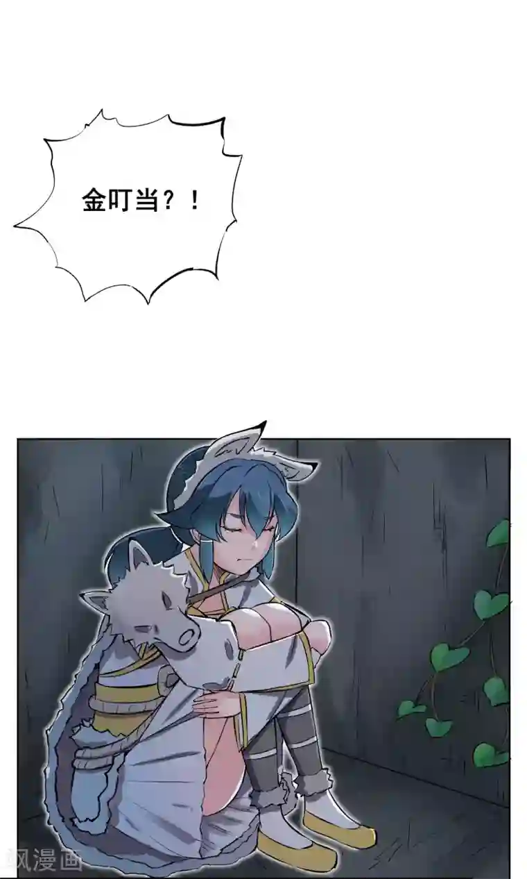 天禁降妖录第8话 不要摆出那种表情啦~