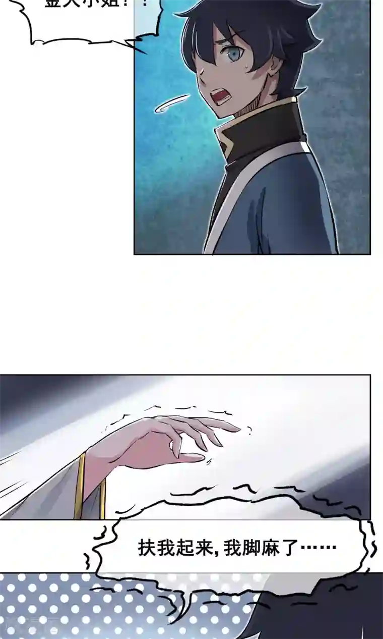 天禁降妖录第8话 不要摆出那种表情啦~