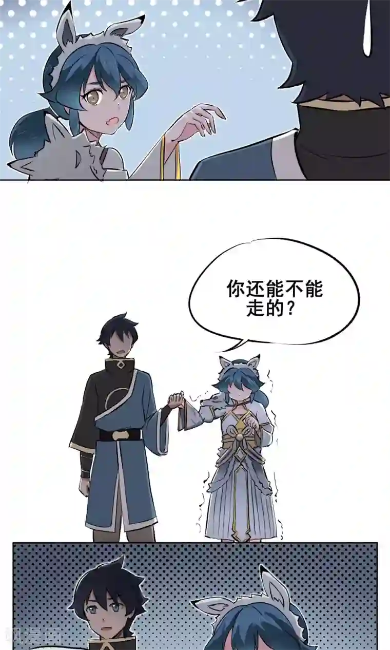 天禁降妖录第8话 不要摆出那种表情啦~