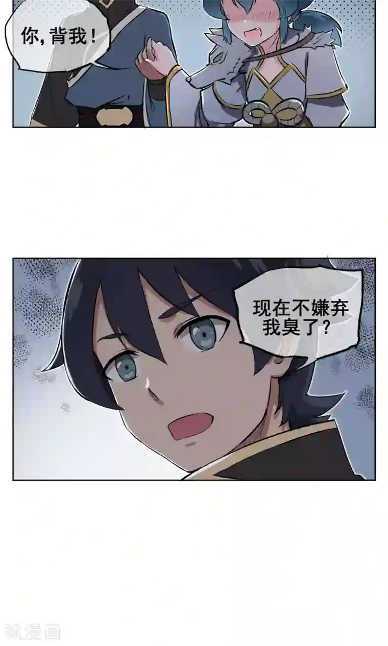 天禁降妖录第8话 不要摆出那种表情啦~