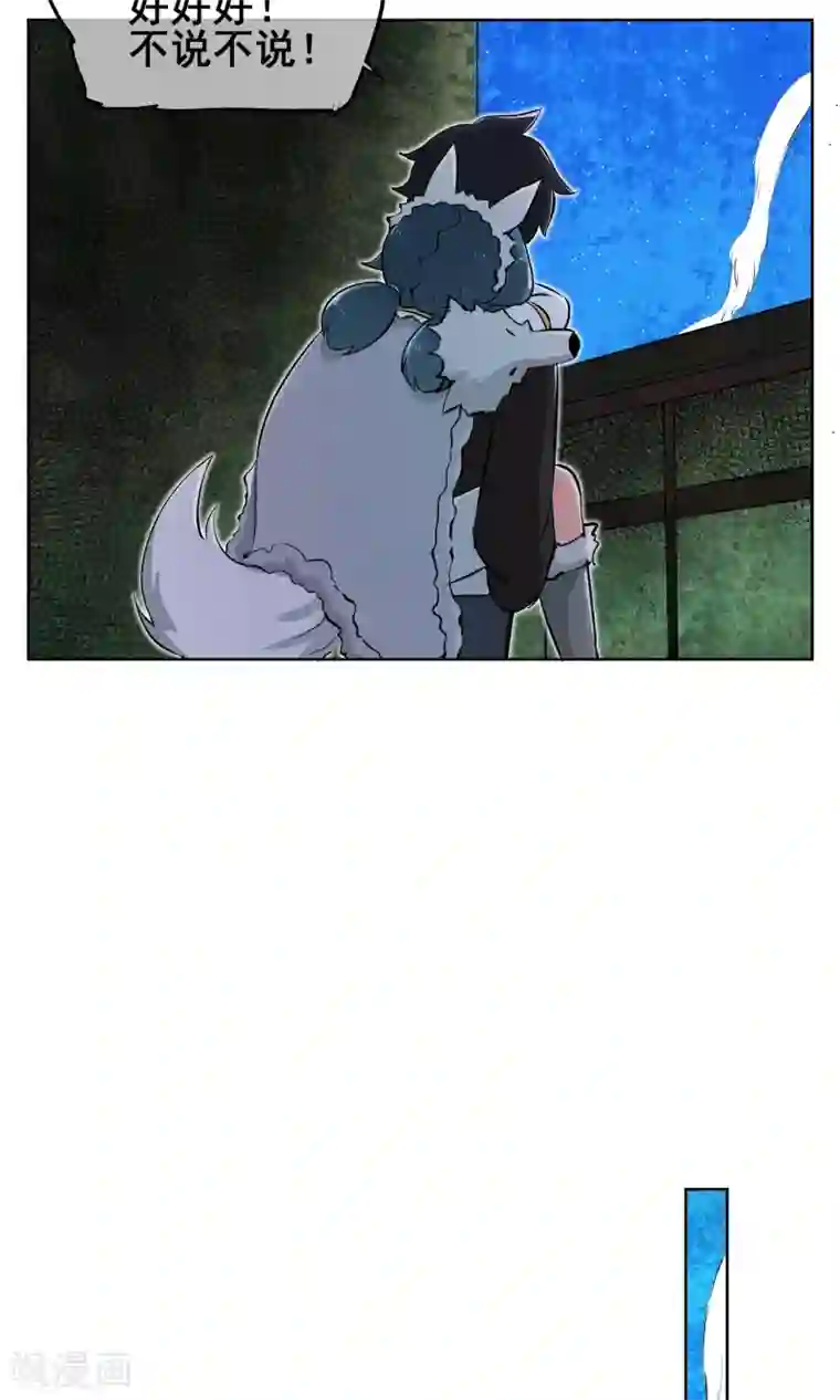 天禁降妖录第8话 不要摆出那种表情啦~