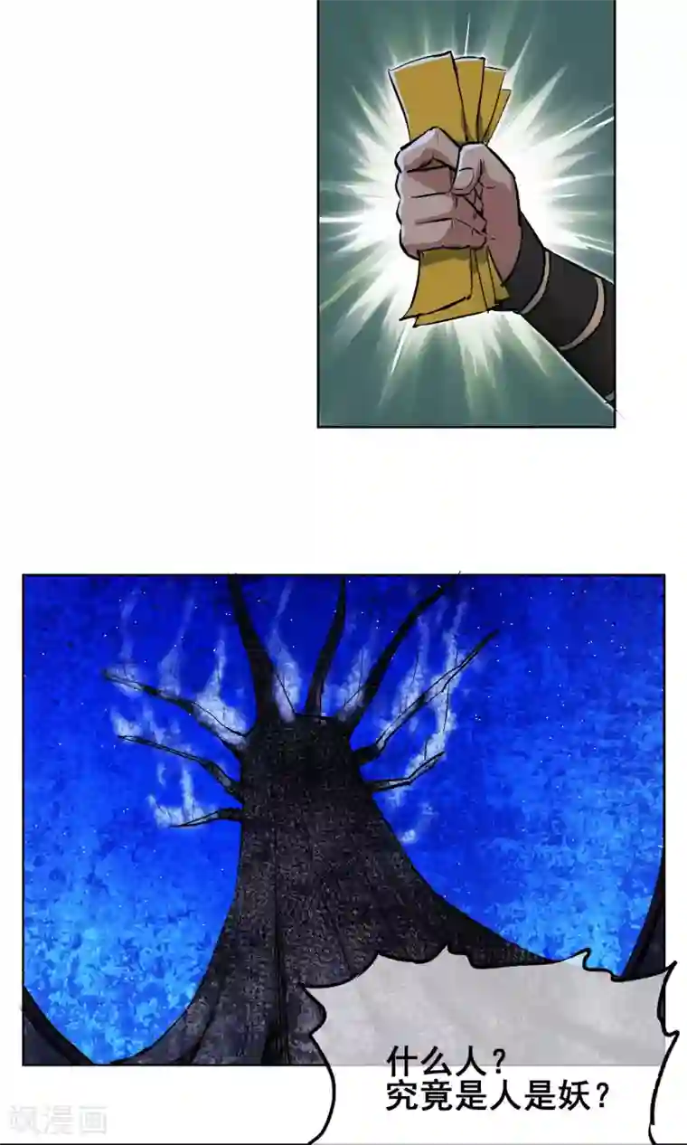 天禁降妖录第8话 不要摆出那种表情啦~