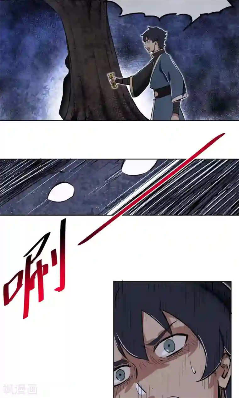 天禁降妖录第8话 不要摆出那种表情啦~