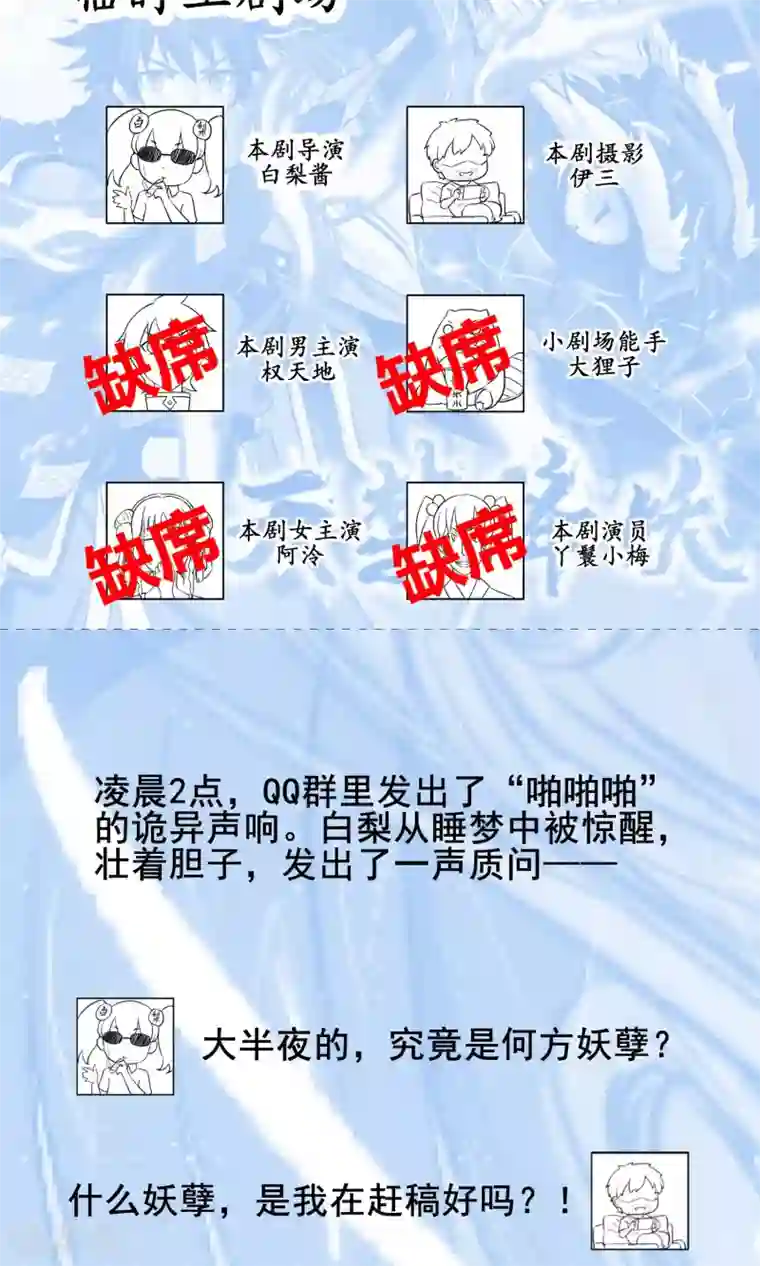 天禁降妖录第8话 不要摆出那种表情啦~