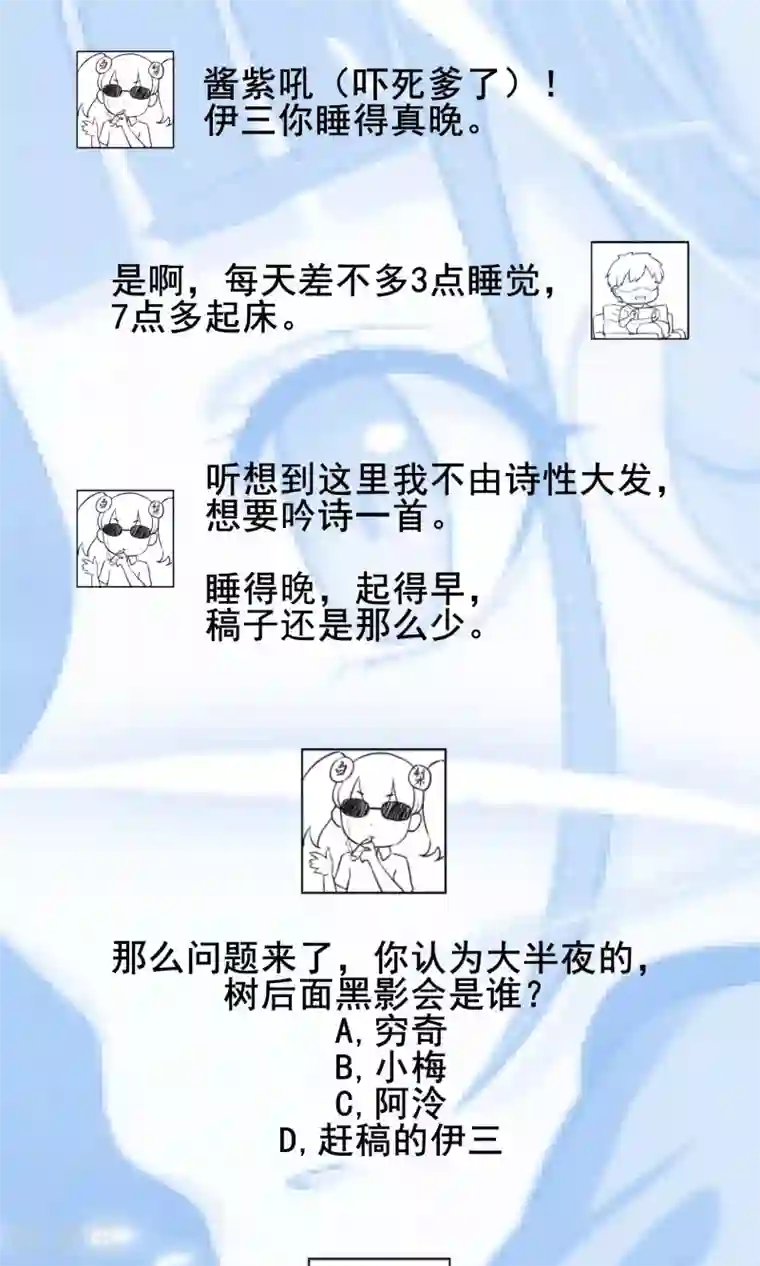 天禁降妖录第8话 不要摆出那种表情啦~