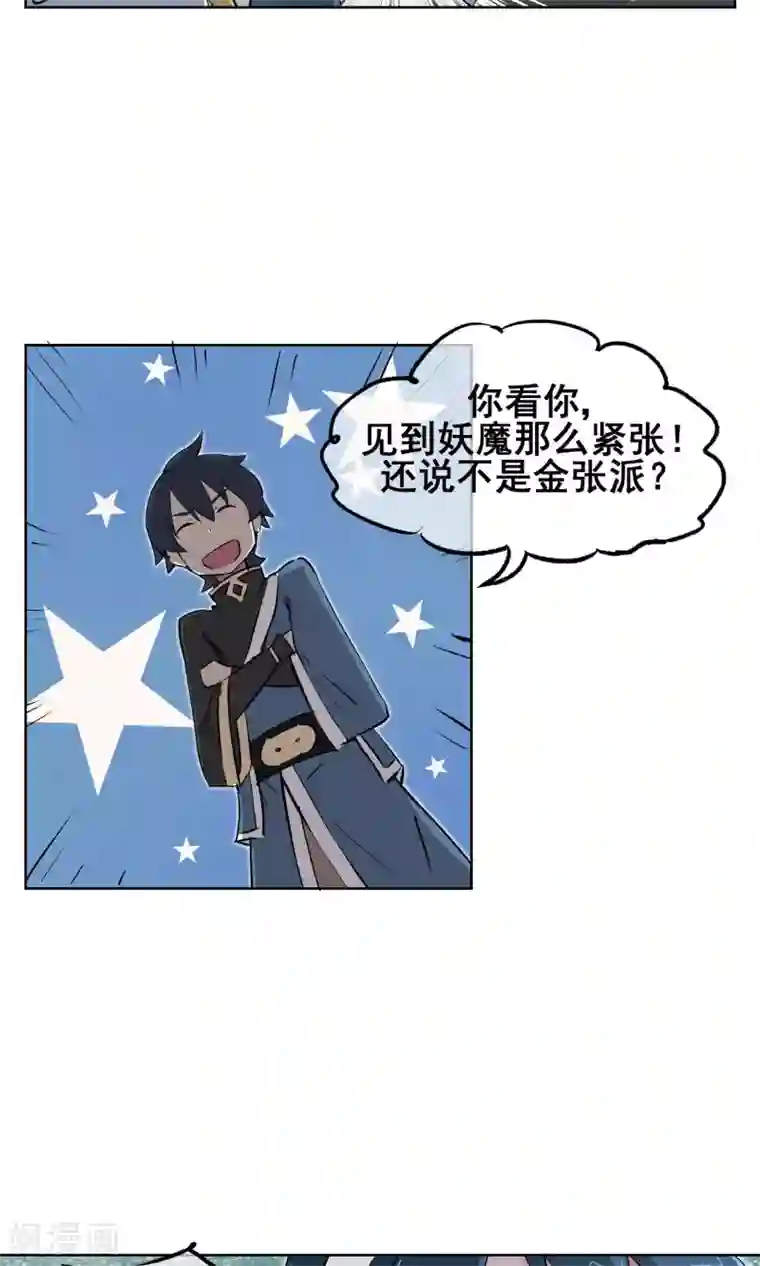 天禁降妖录第8话 不要摆出那种表情啦~