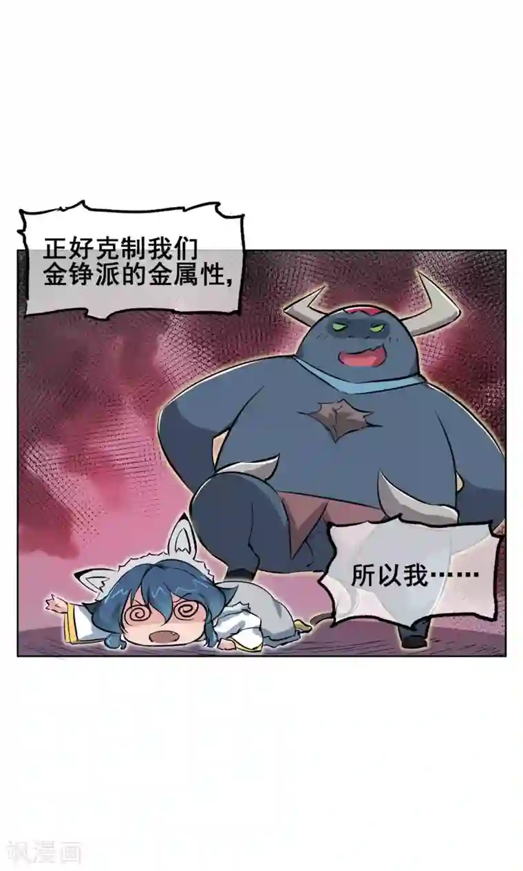 天禁降妖录第8话 不要摆出那种表情啦~