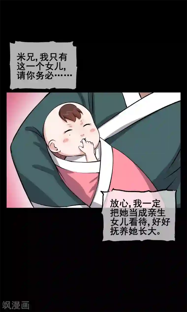 天禁降妖录第9话 意外的剧情发展？！