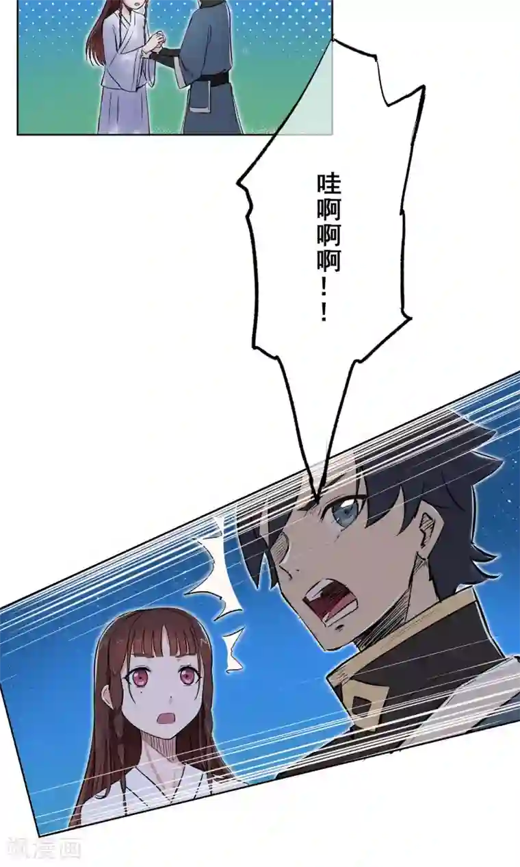 天禁降妖录第9话 意外的剧情发展？！