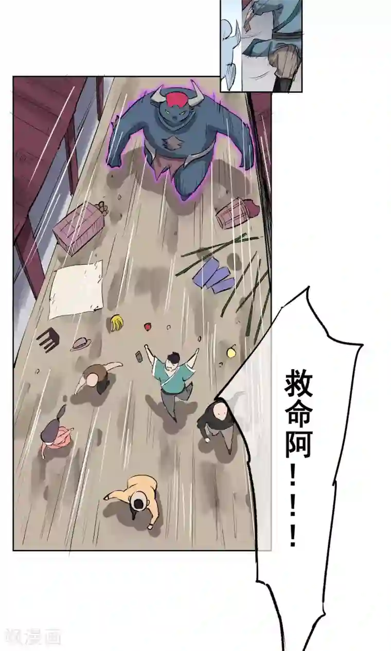 天禁降妖录第9话 意外的剧情发展？！