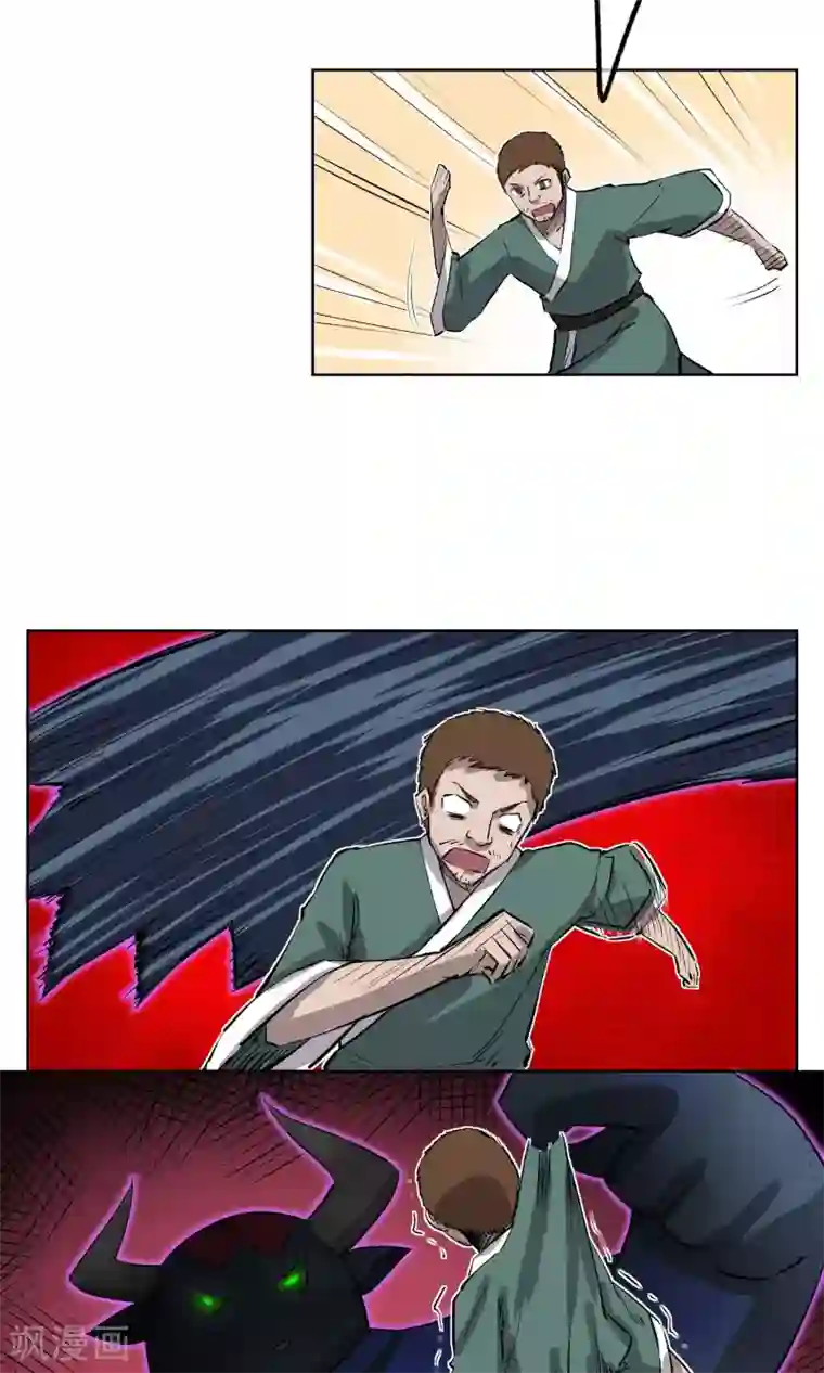 天禁降妖录第9话 意外的剧情发展？！