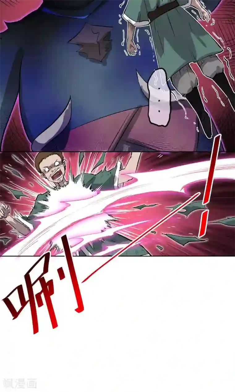 天禁降妖录第9话 意外的剧情发展？！