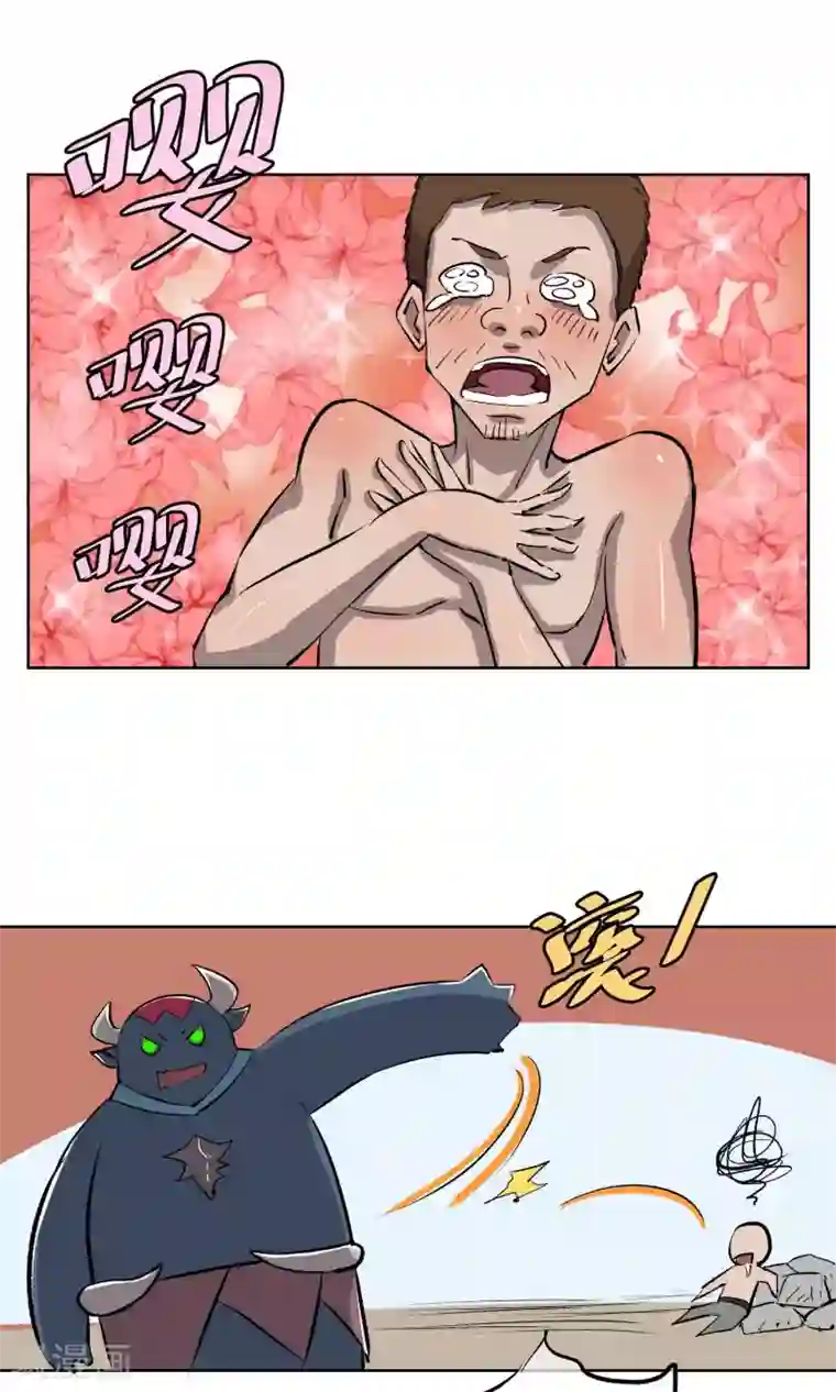 天禁降妖录第9话 意外的剧情发展？！