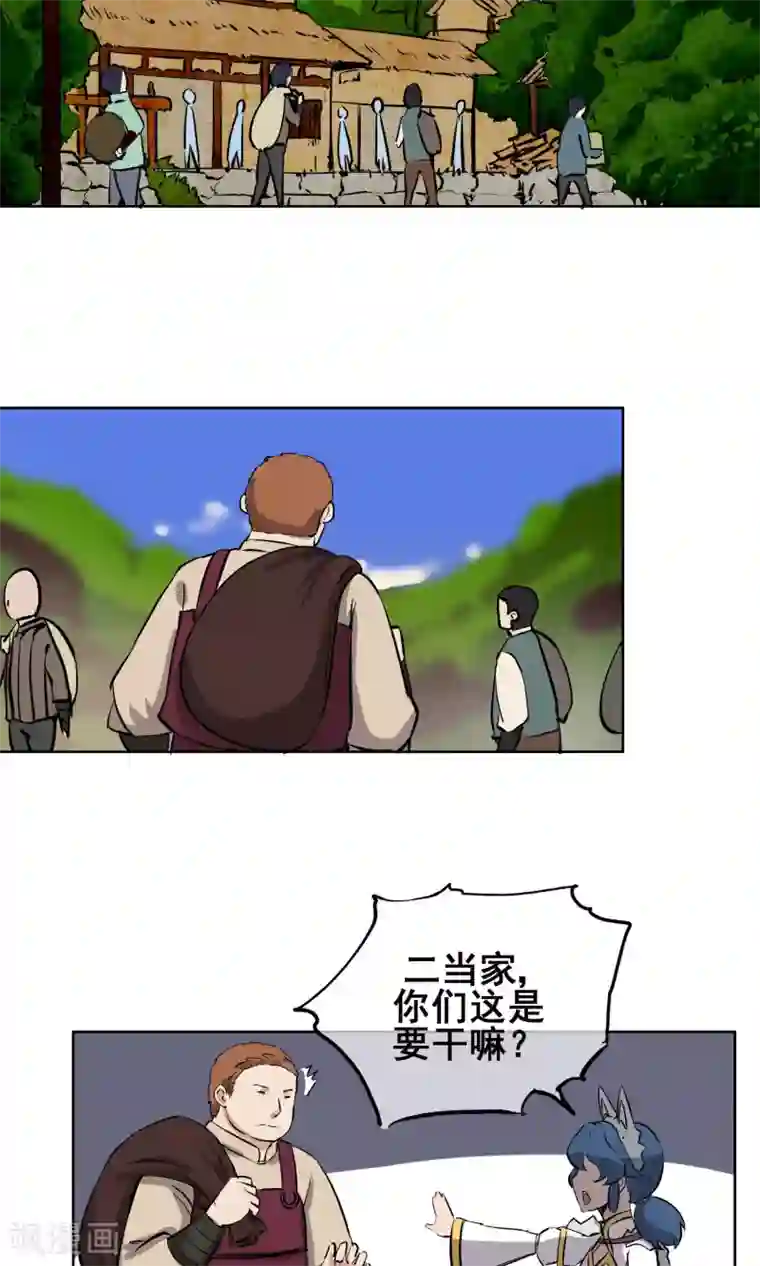 天禁降妖录第9话 意外的剧情发展？！