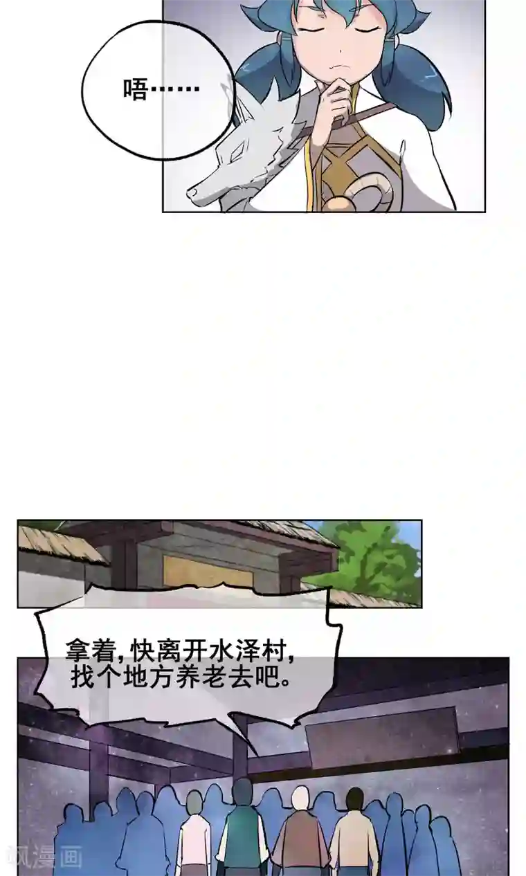 天禁降妖录第9话 意外的剧情发展？！