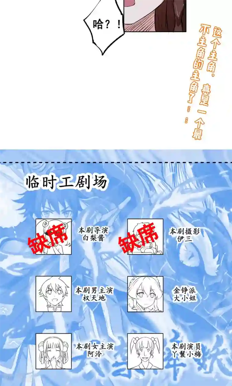 天禁降妖录第9话 意外的剧情发展？！