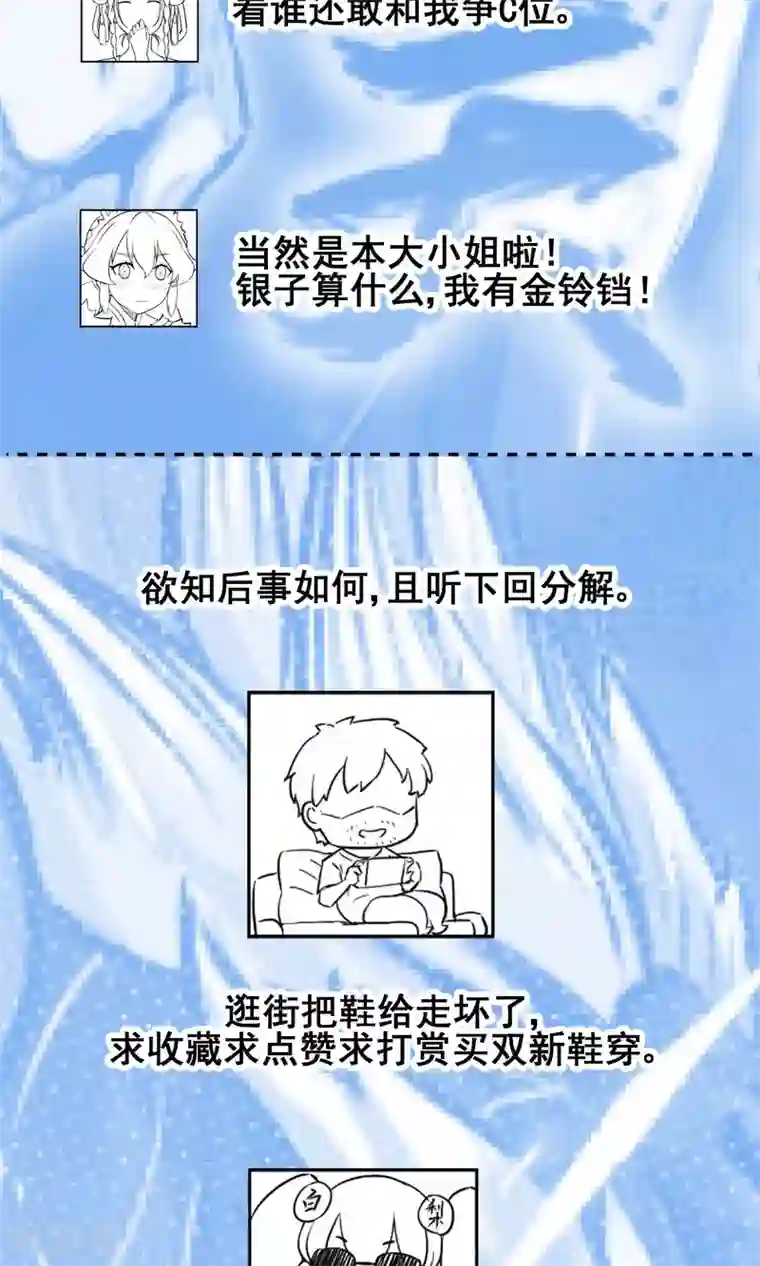 天禁降妖录第9话 意外的剧情发展？！