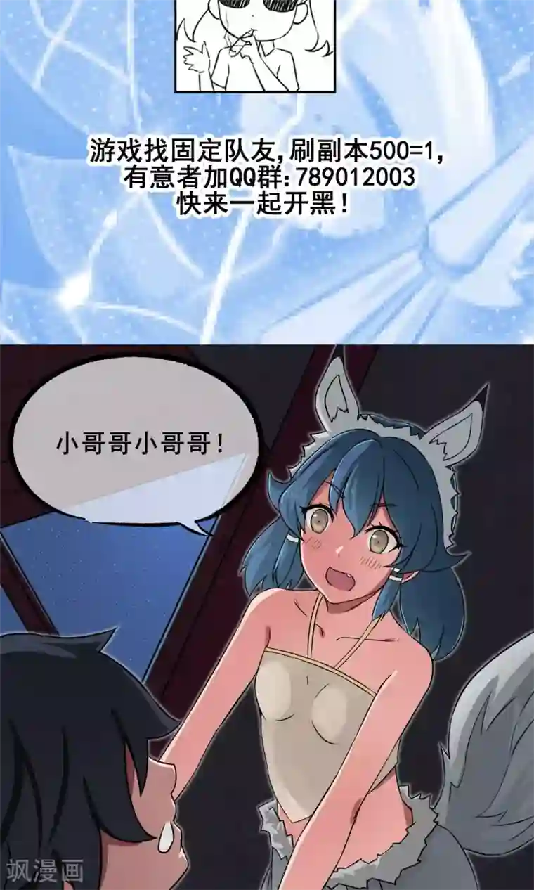 天禁降妖录第9话 意外的剧情发展？！