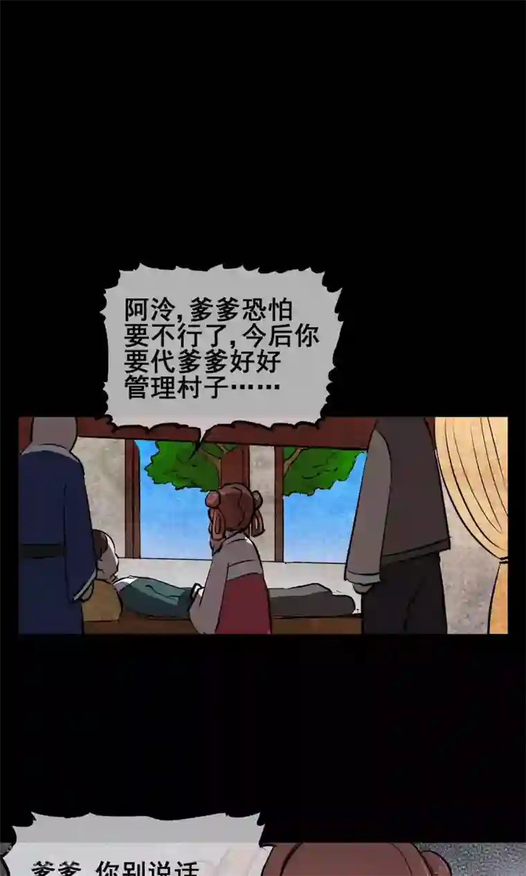 天禁降妖录第9话 意外的剧情发展？！