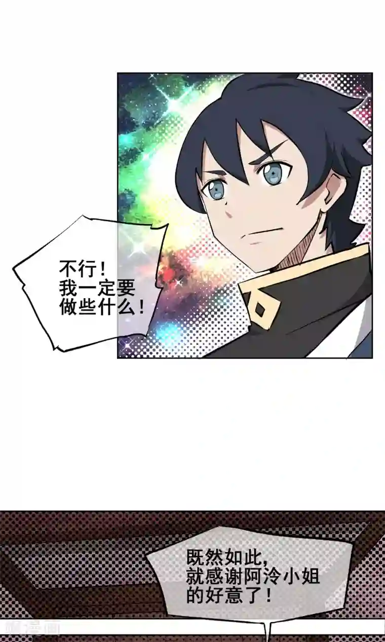 天禁降妖录第10话 热血的少年