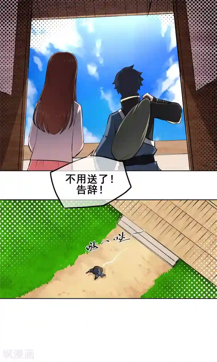 天禁降妖录第10话 热血的少年