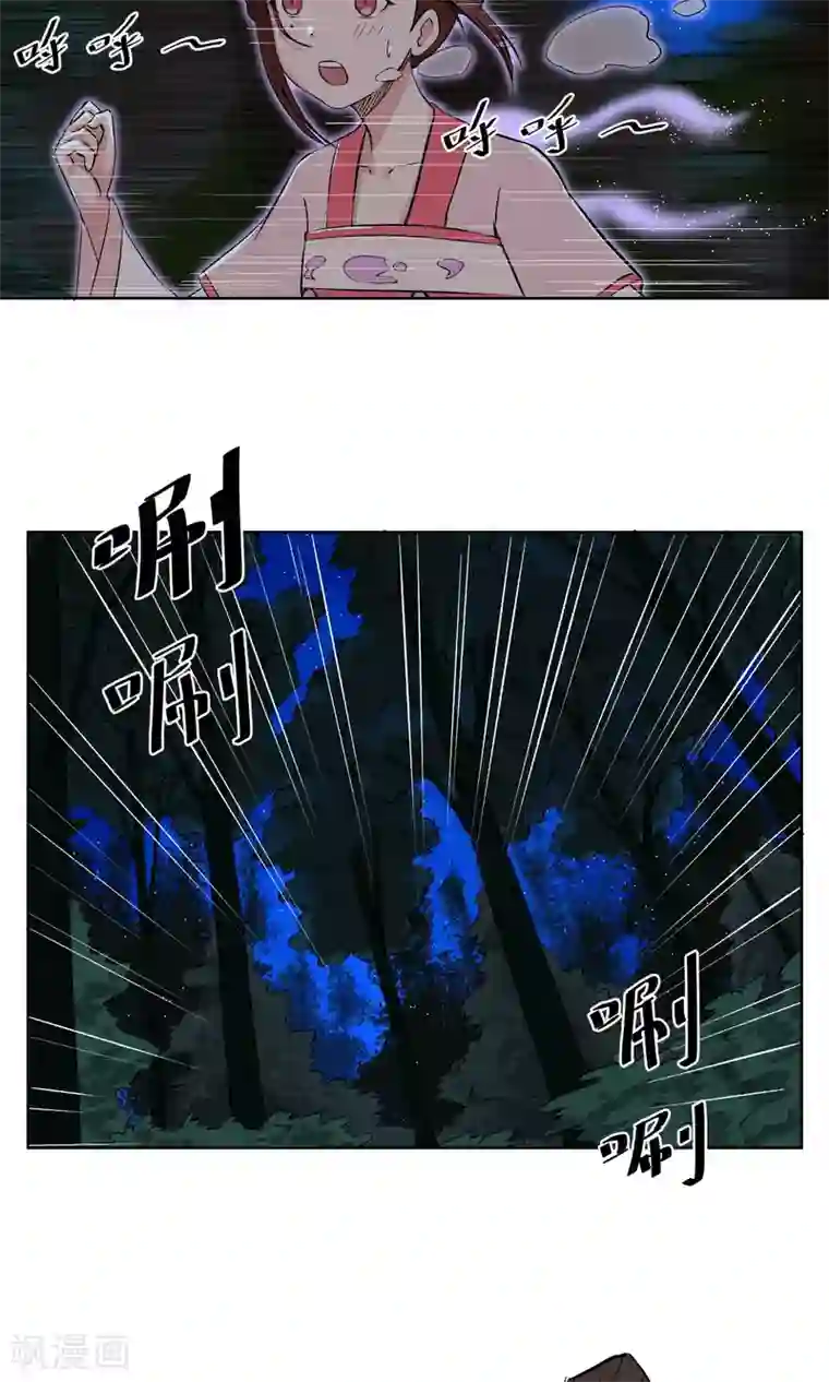 天禁降妖录第10话 热血的少年