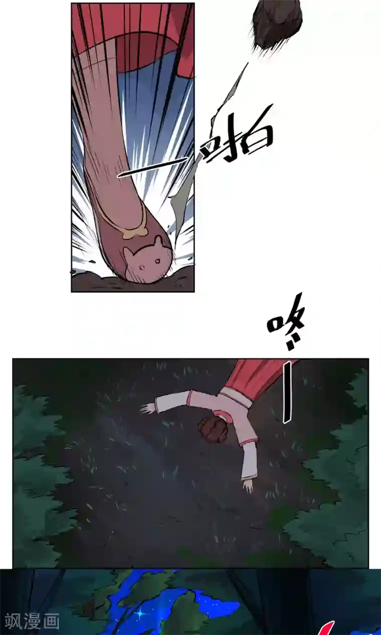 天禁降妖录第10话 热血的少年