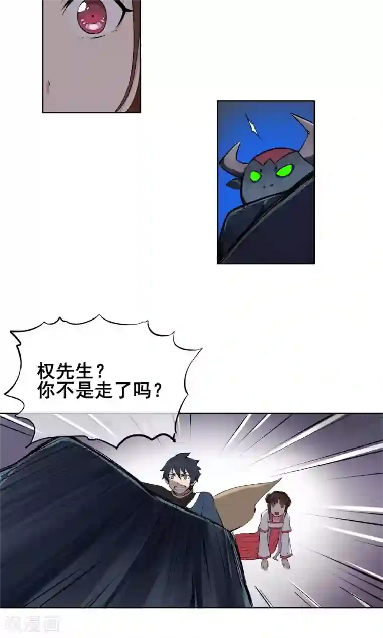 天禁降妖录第10话 热血的少年